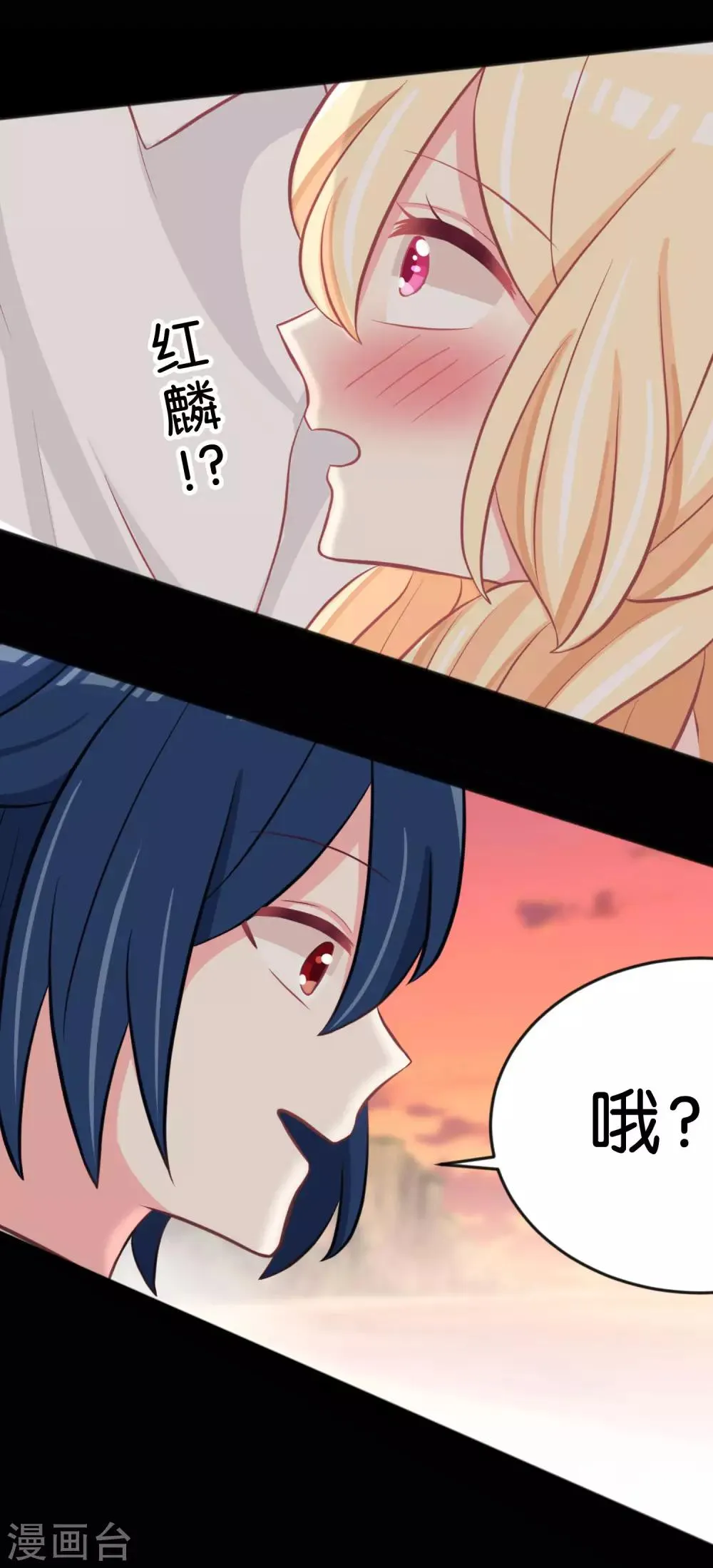 第106话 对你一见钟情了！ 第28页