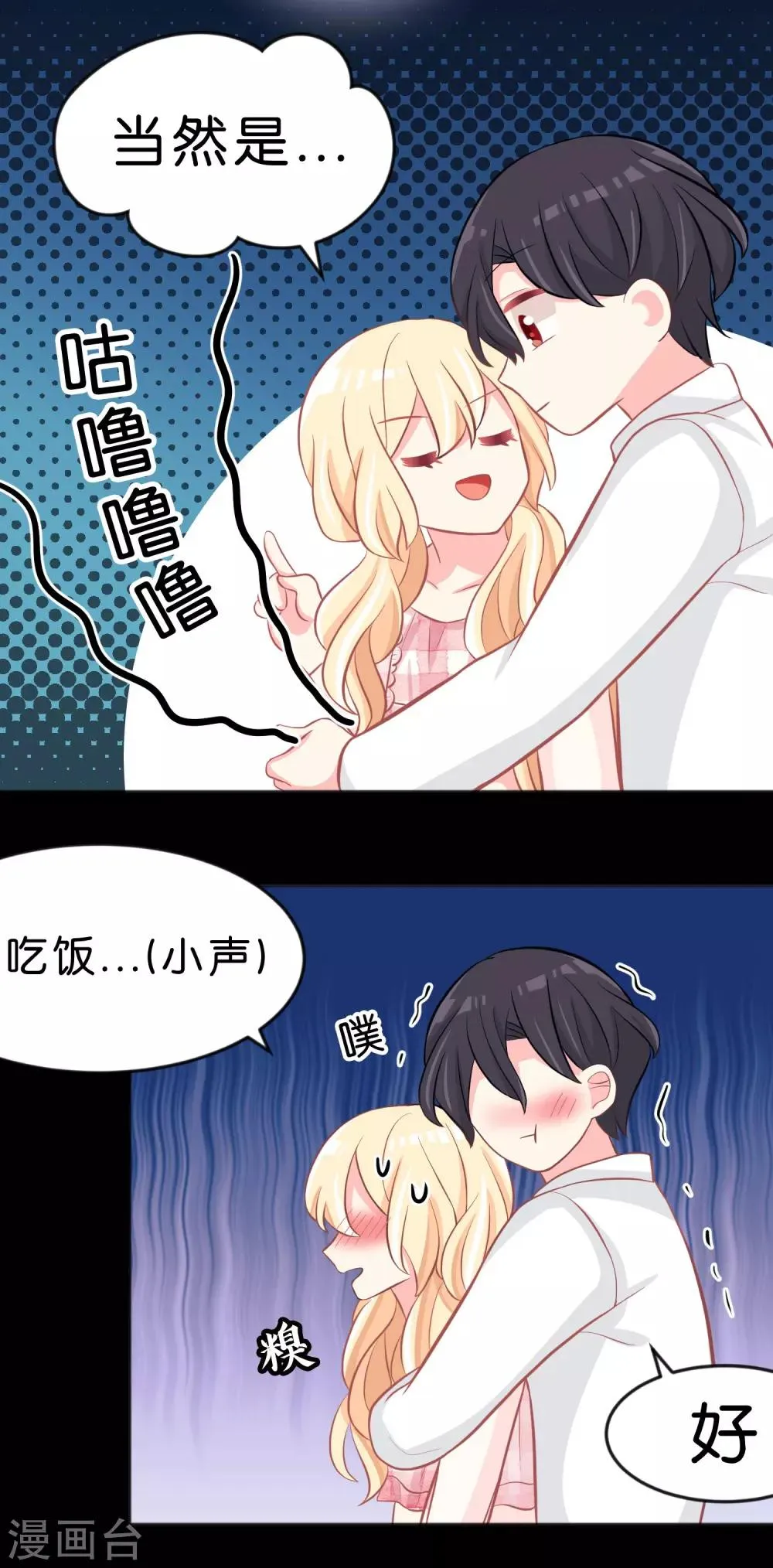 第107话 我要和你分手！笨蛋！ 第14页
