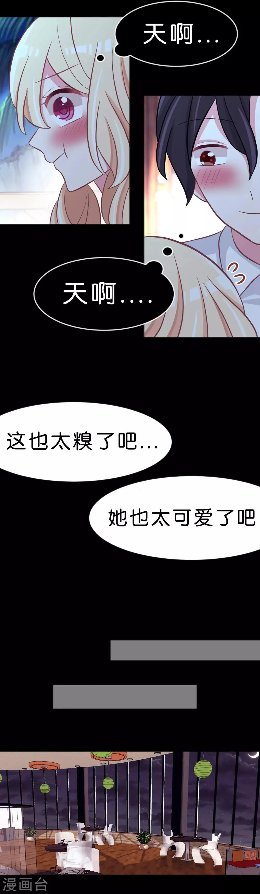 第107话 我要和你分手！笨蛋！ 第15页