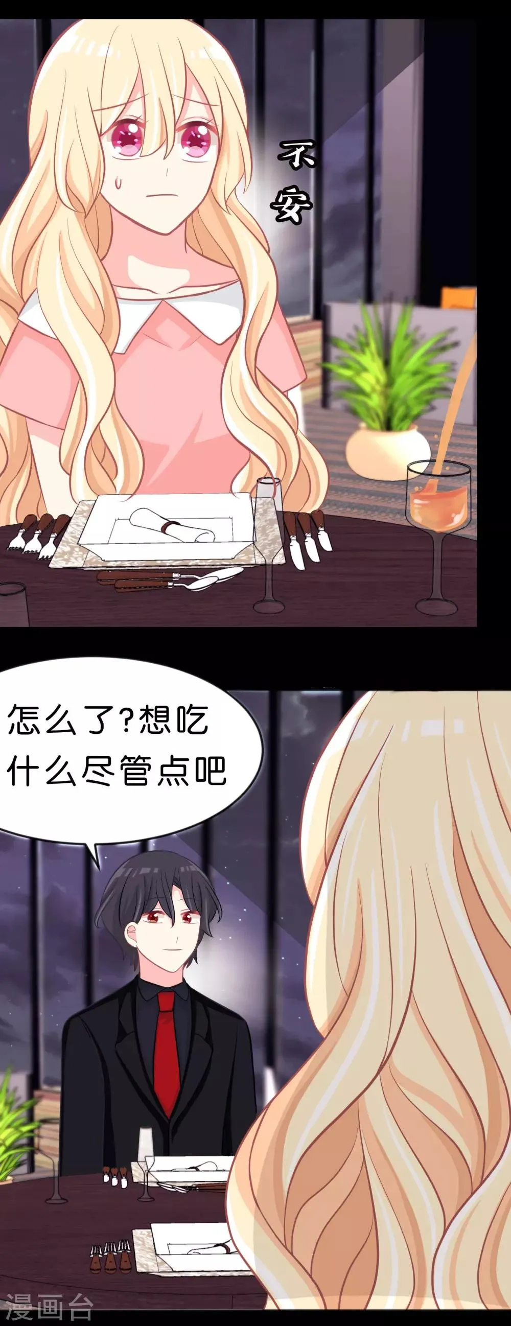 第107话 我要和你分手！笨蛋！ 第17页