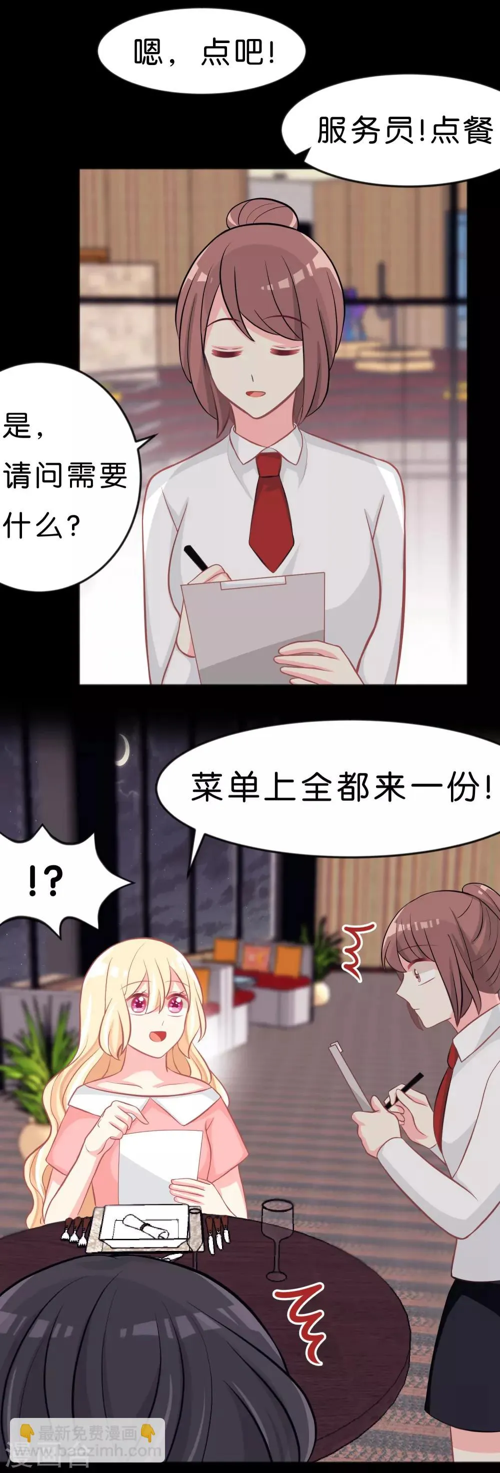 第107话 我要和你分手！笨蛋！ 第19页