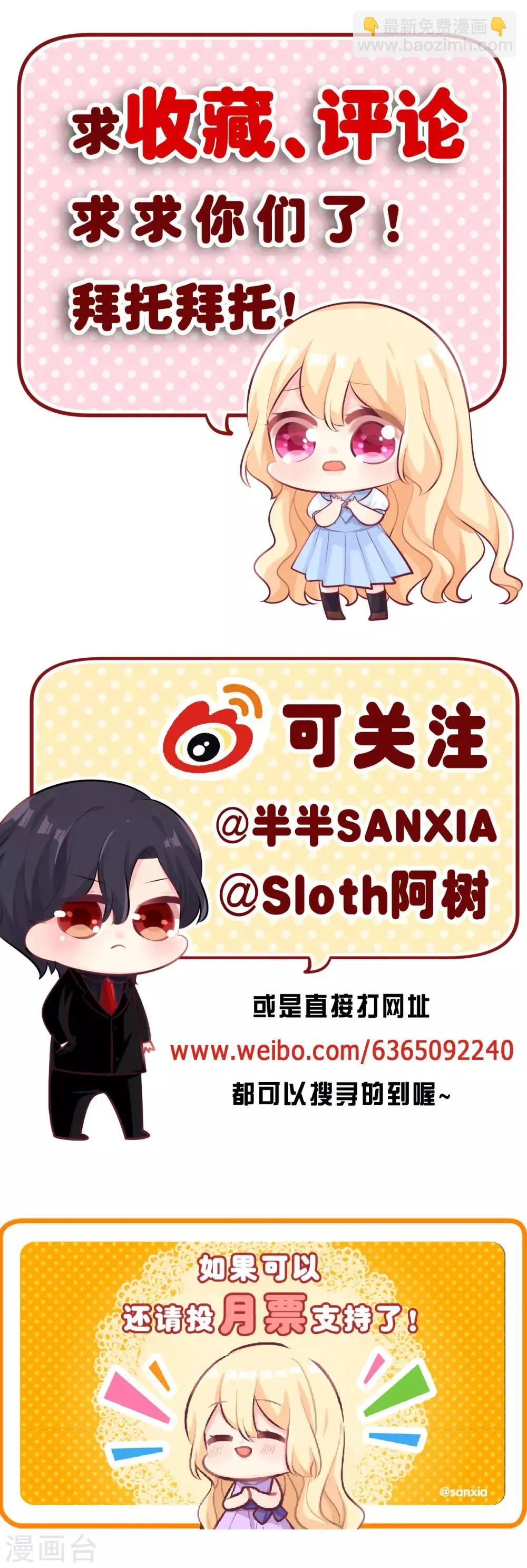 第107话 我要和你分手！笨蛋！ 第21页