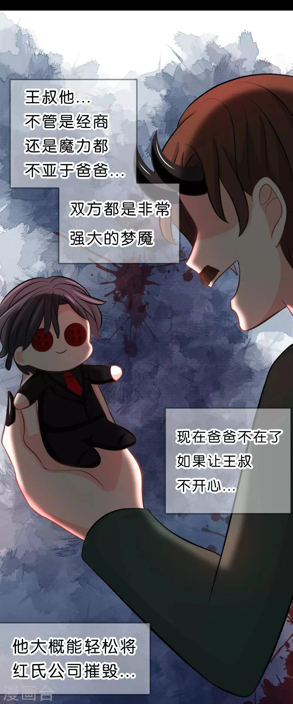 第109话 好想快点见到你 第9页