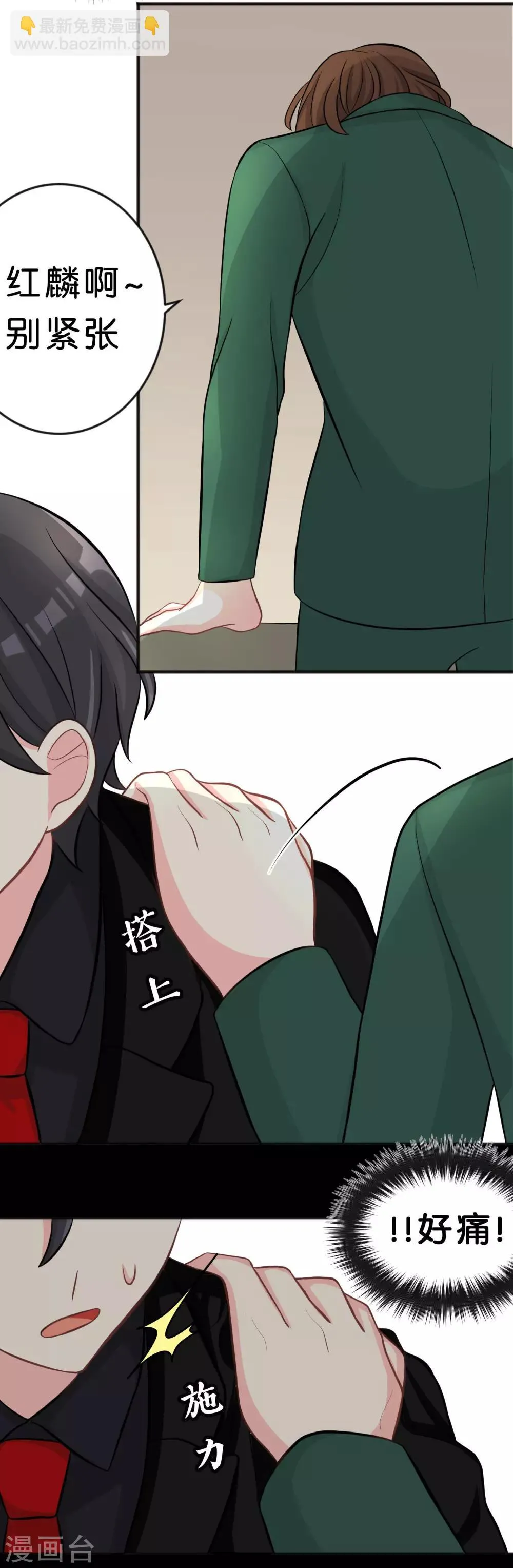 第109话 好想快点见到你 第12页