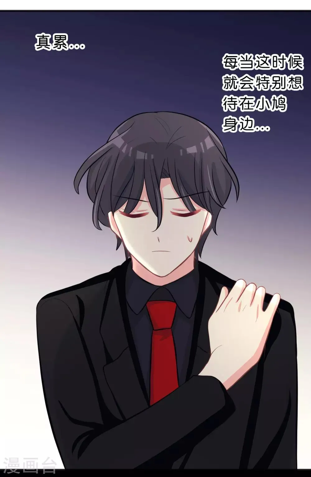 第109话 好想快点见到你 第16页