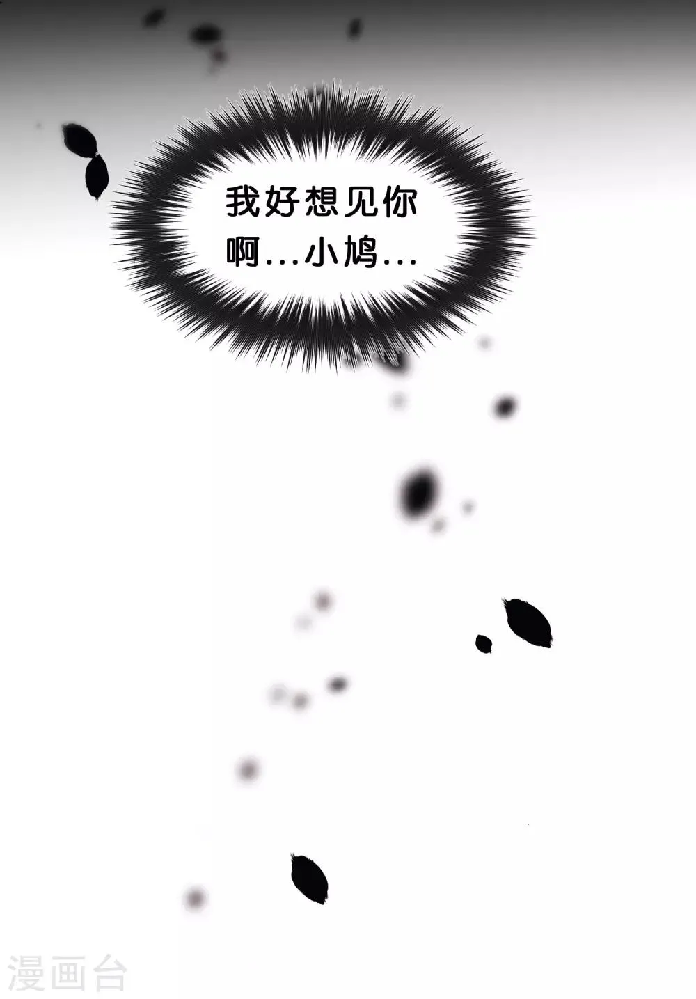 第109话 好想快点见到你 第18页