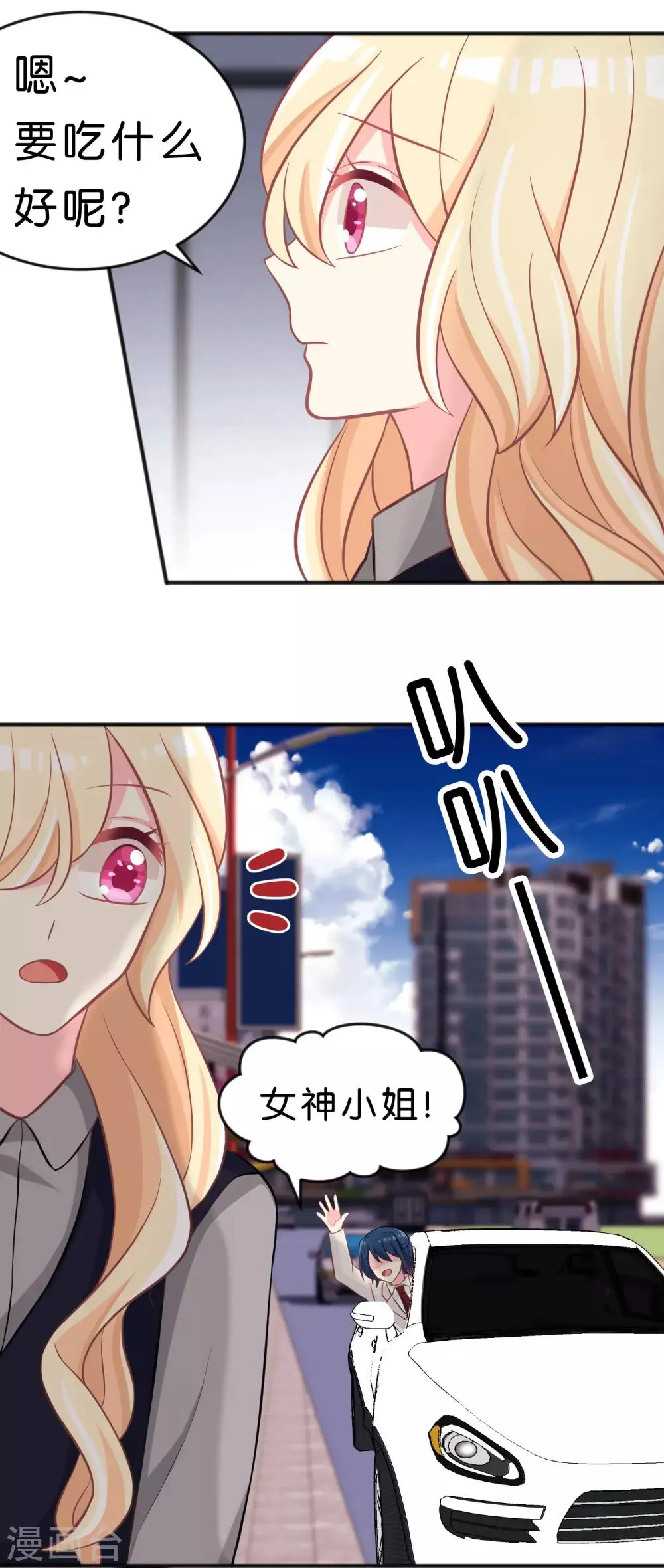 第109话 好想快点见到你 第22页