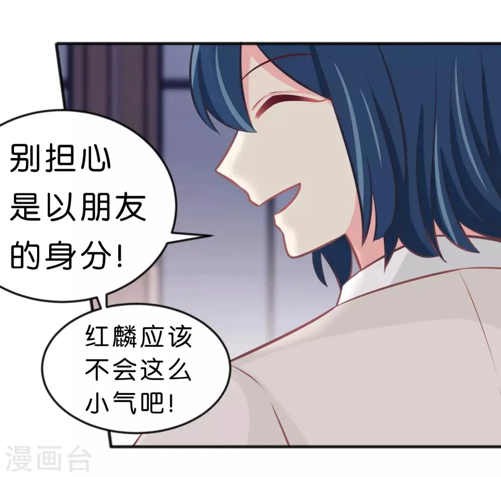 第110话 你吃饱了？那该我了 第5页