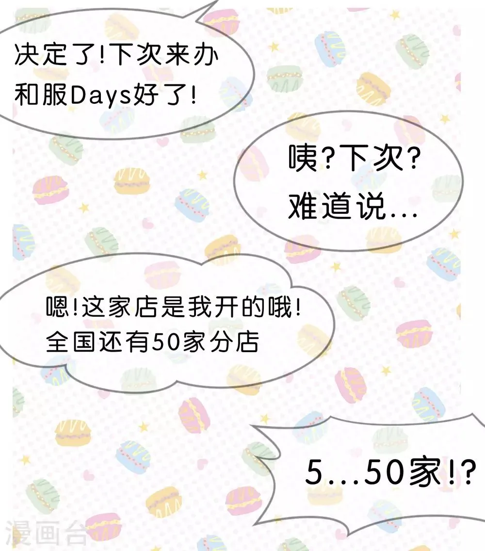 第110话 你吃饱了？那该我了 第10页