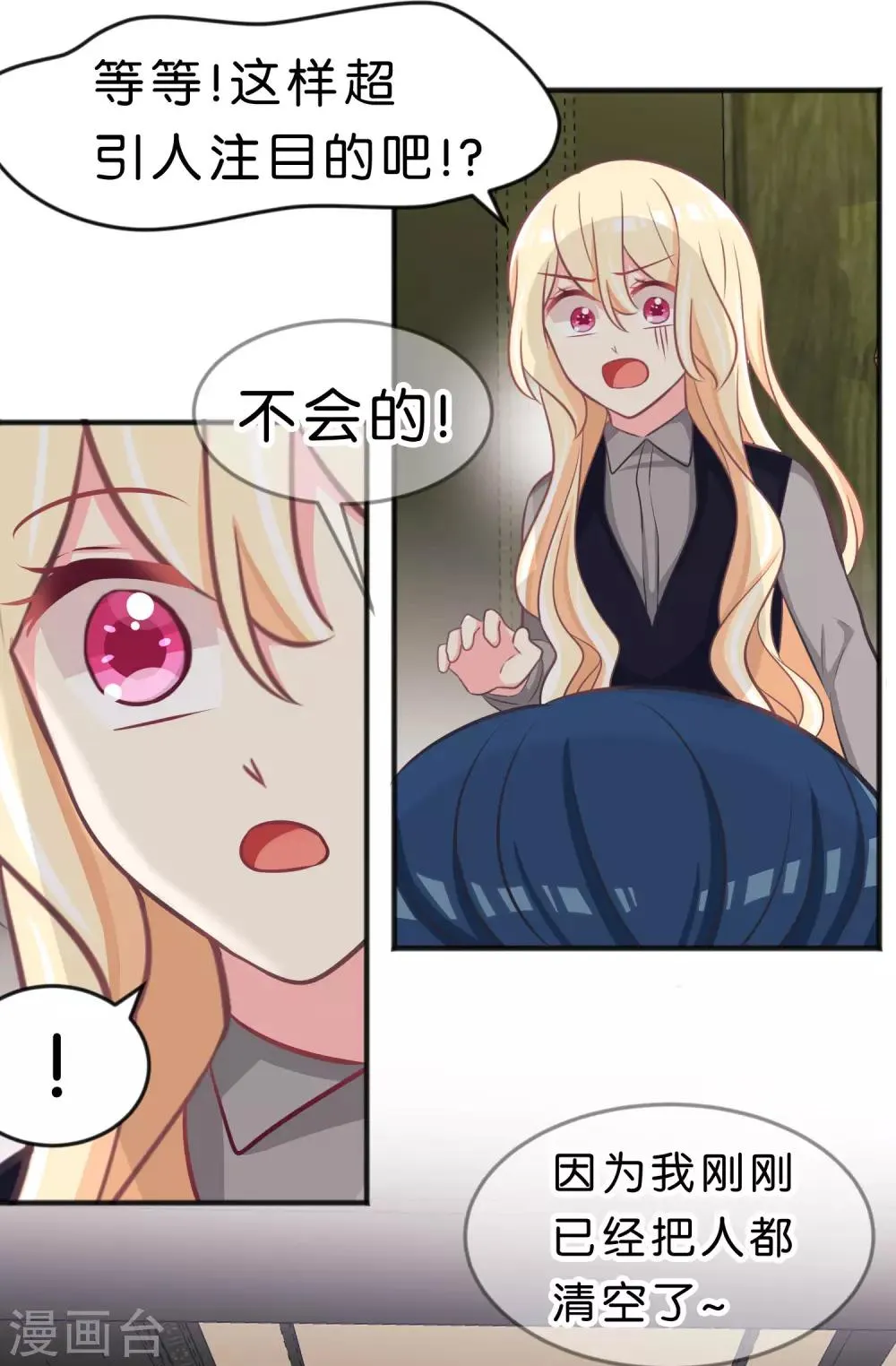 第110话 你吃饱了？那该我了 第14页