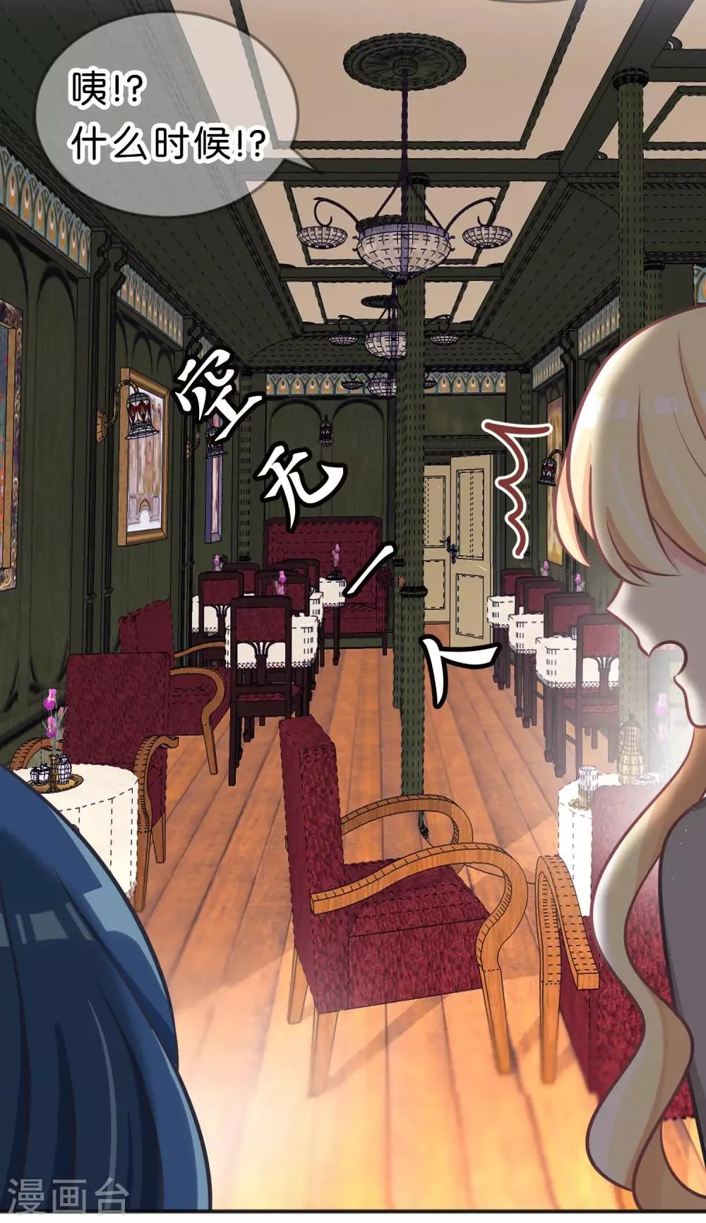 第110话 你吃饱了？那该我了 第15页
