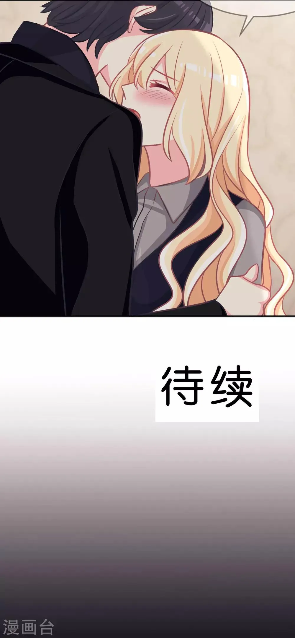 第110话 你吃饱了？那该我了 第28页