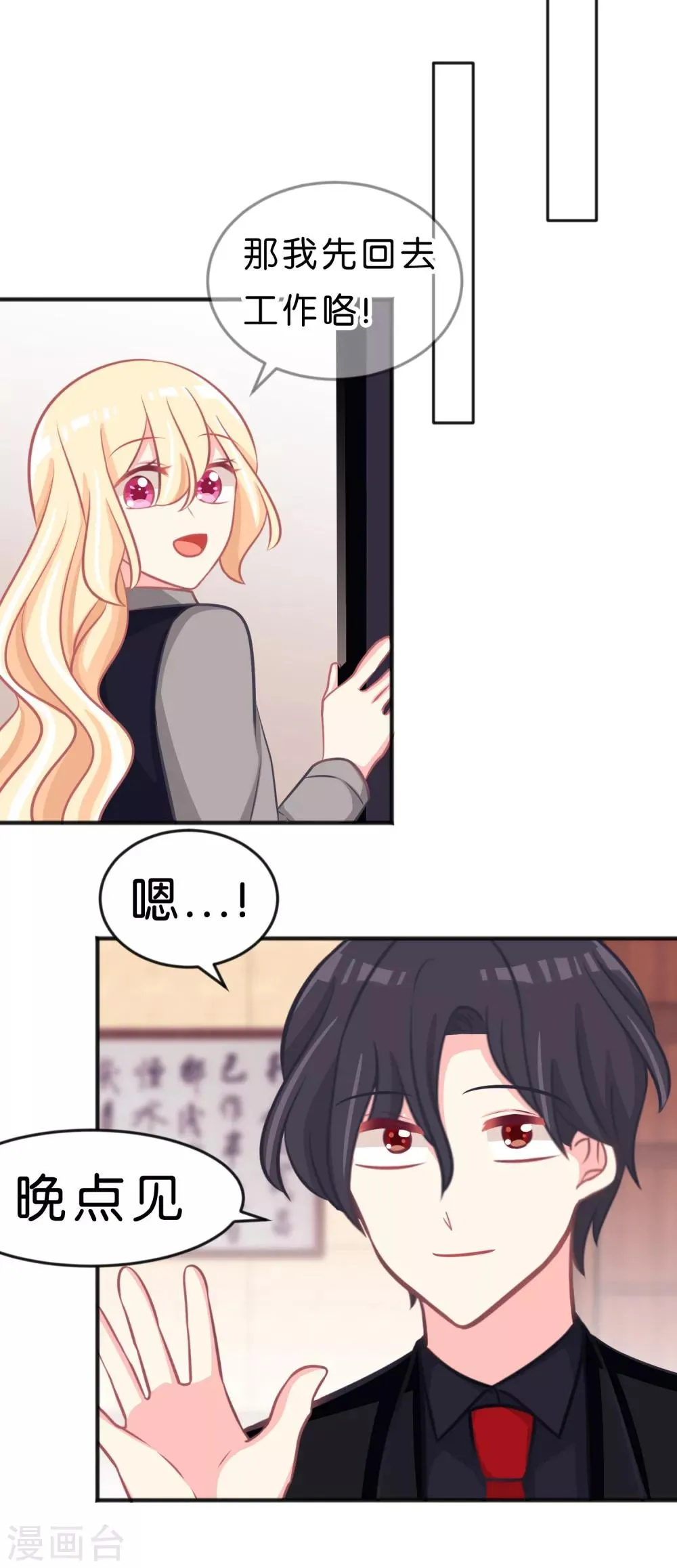 第112话 你以为能玩得过我吗？ 第3页