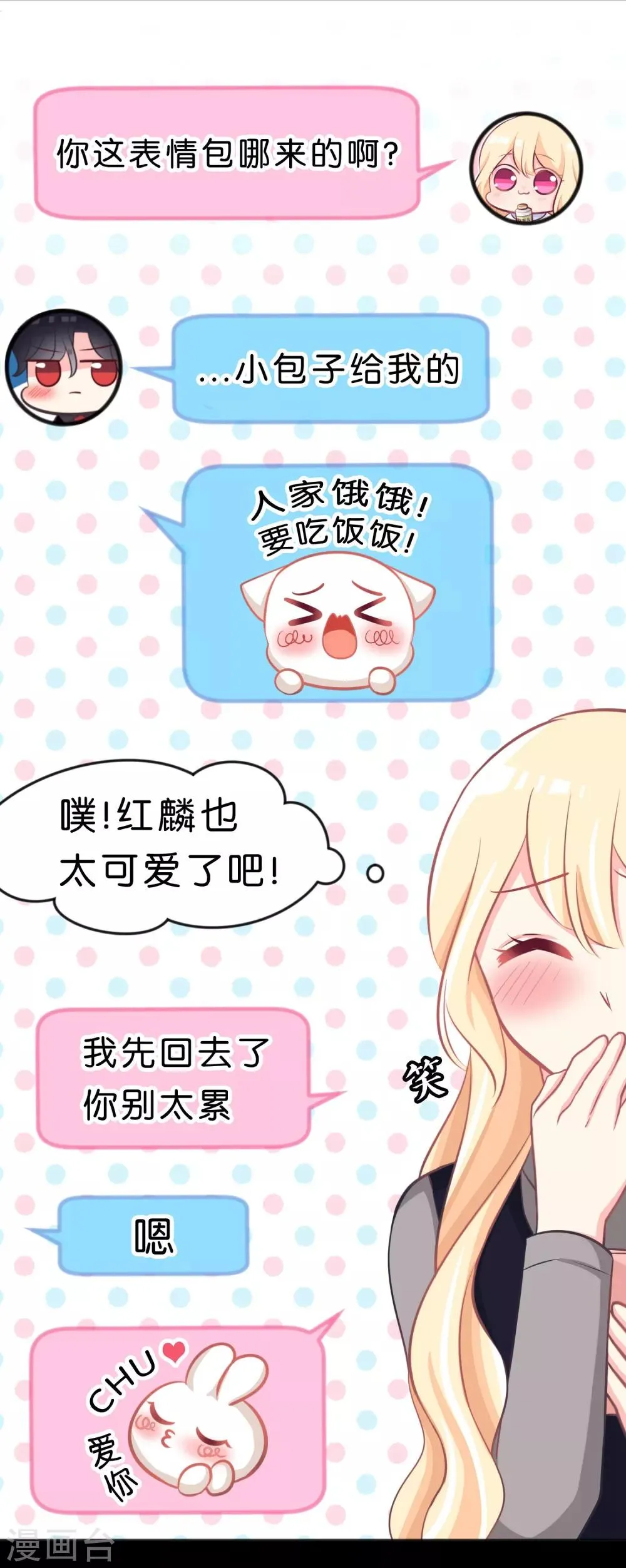 第112话 你以为能玩得过我吗？ 第14页