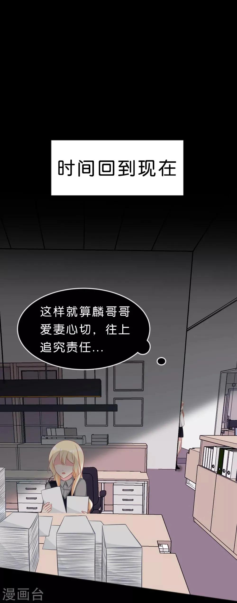 第112话 你以为能玩得过我吗？ 第22页