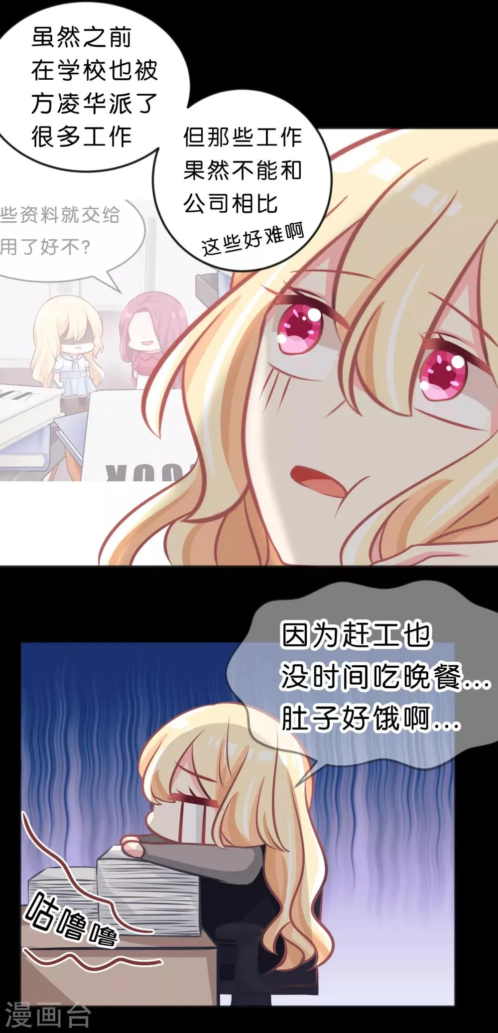第112话 你以为能玩得过我吗？ 第25页
