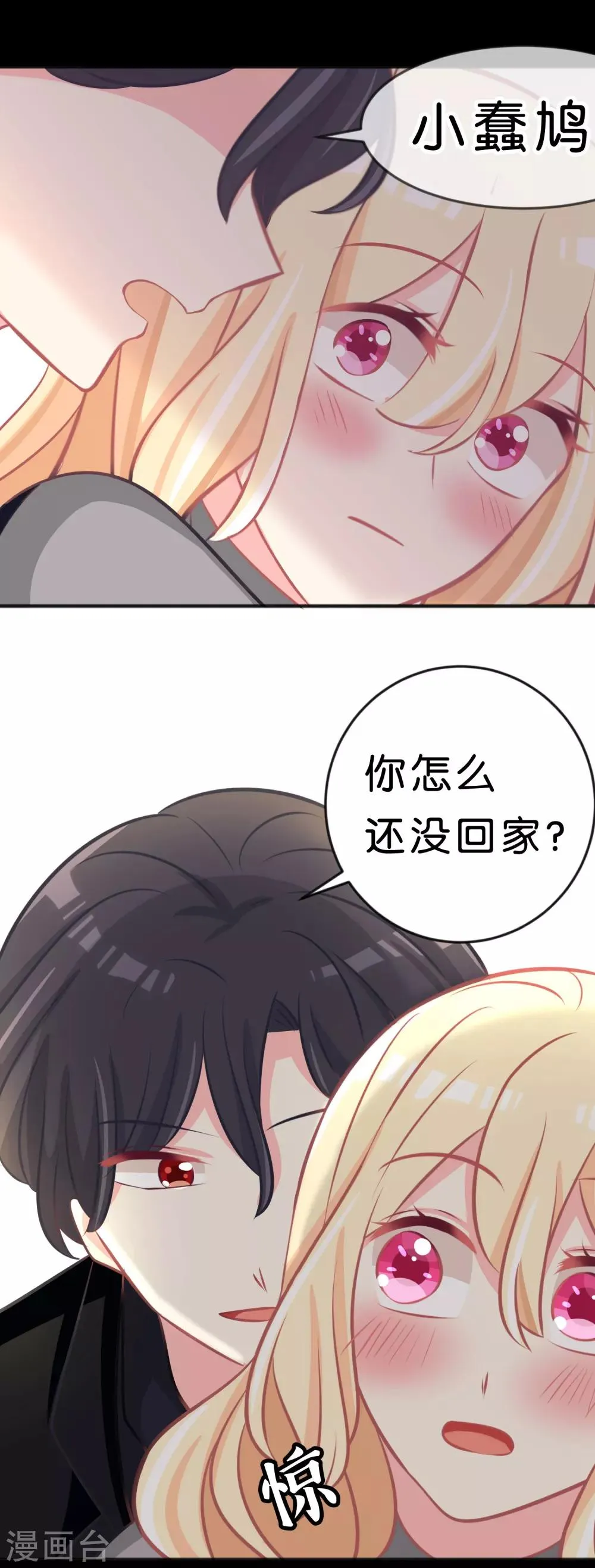 第112话 你以为能玩得过我吗？ 第26页