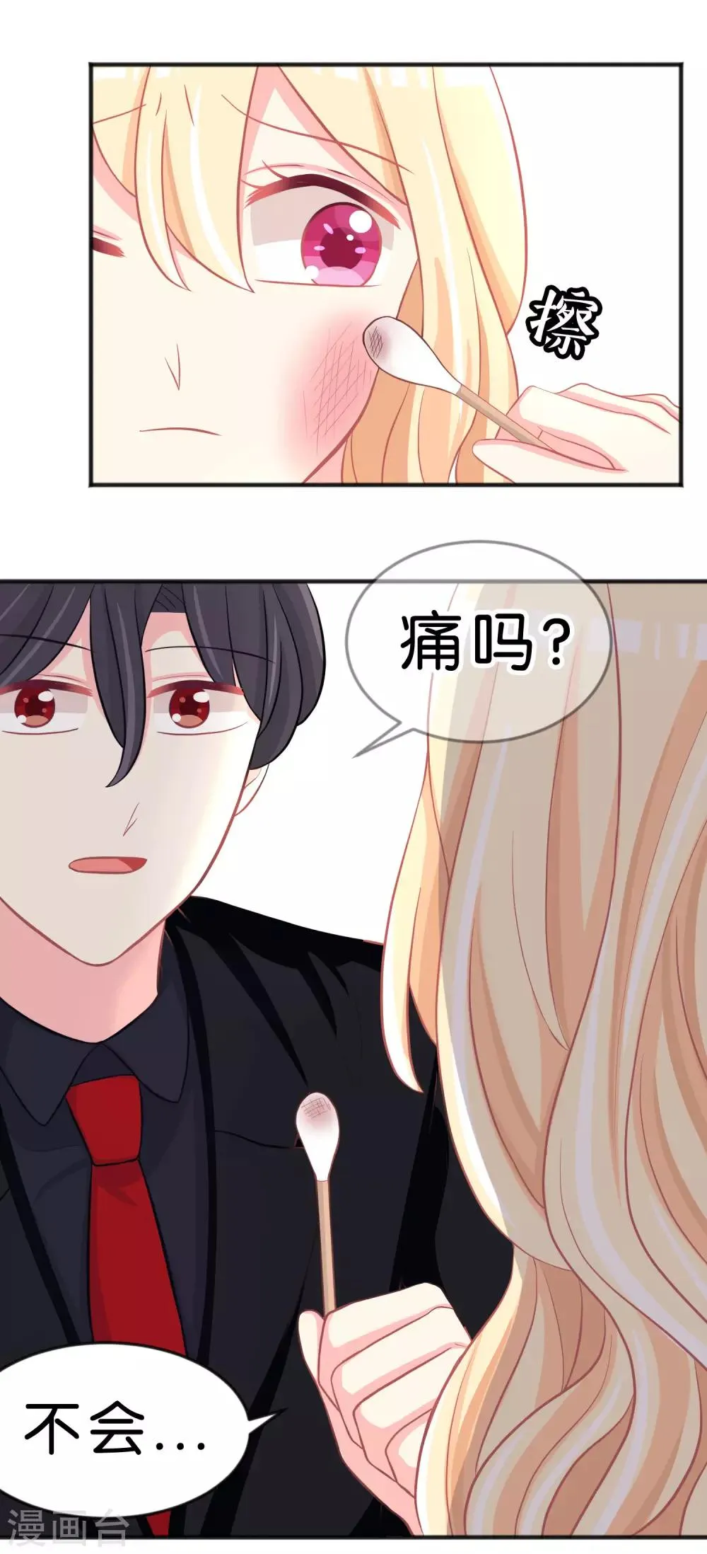 第114话 粉身碎骨也想保护你 第3页