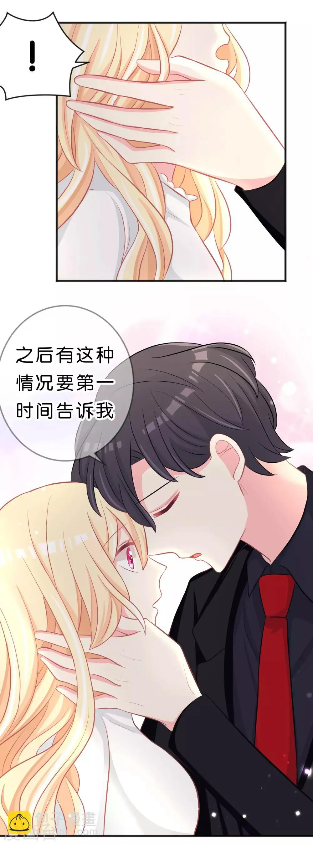 第114话 粉身碎骨也想保护你 第5页