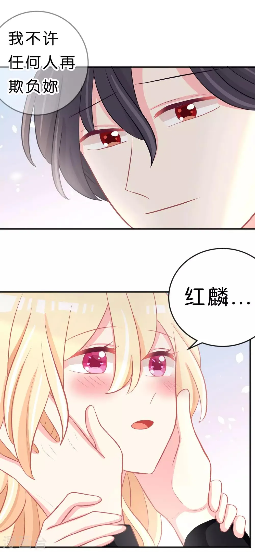 第114话 粉身碎骨也想保护你 第6页