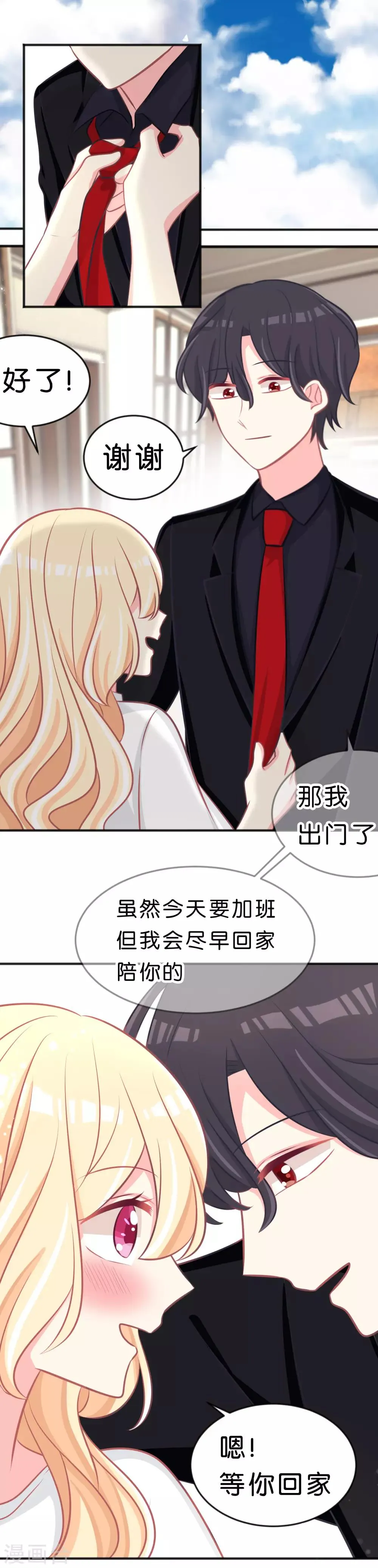第114话 粉身碎骨也想保护你 第14页