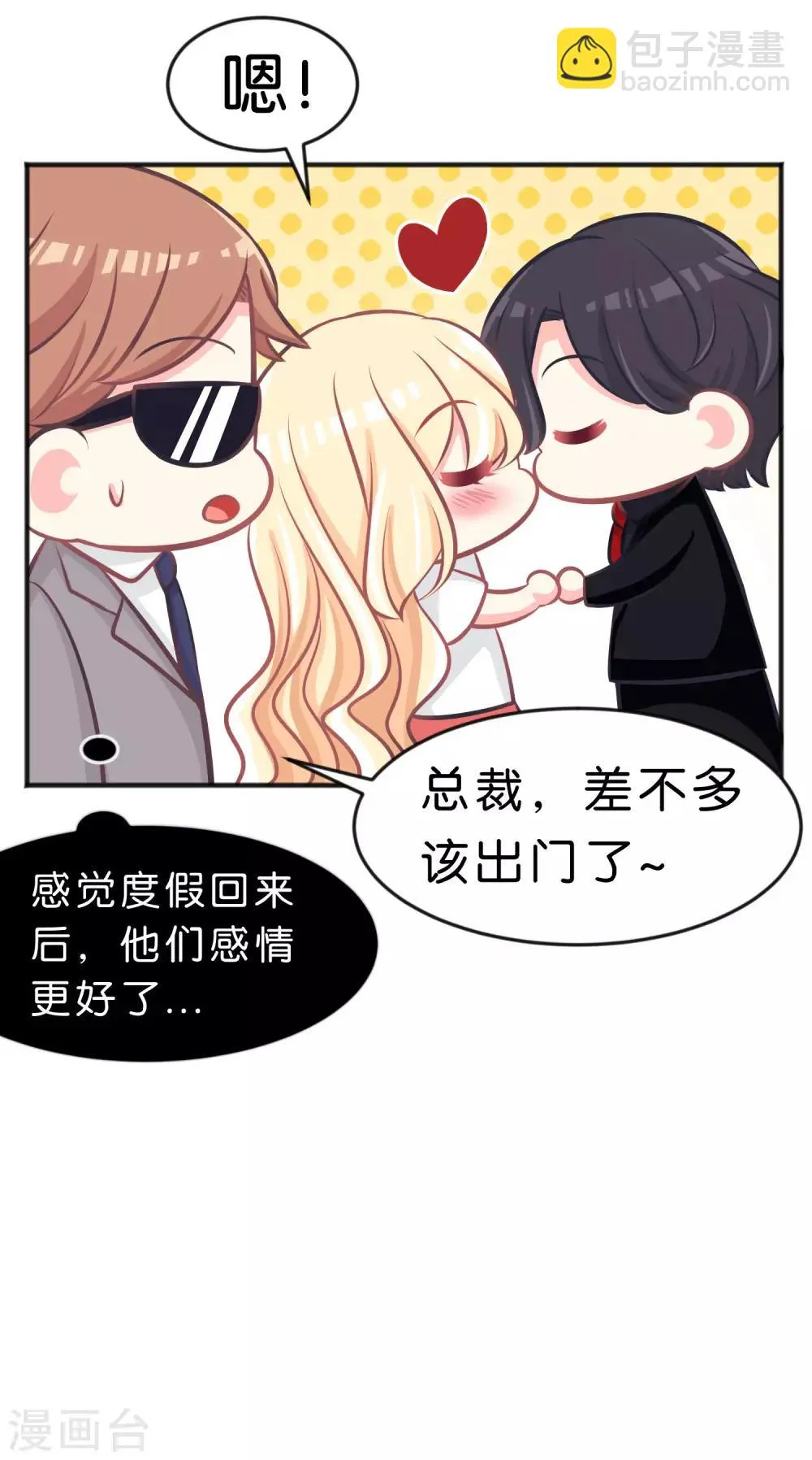 第114话 粉身碎骨也想保护你 第15页