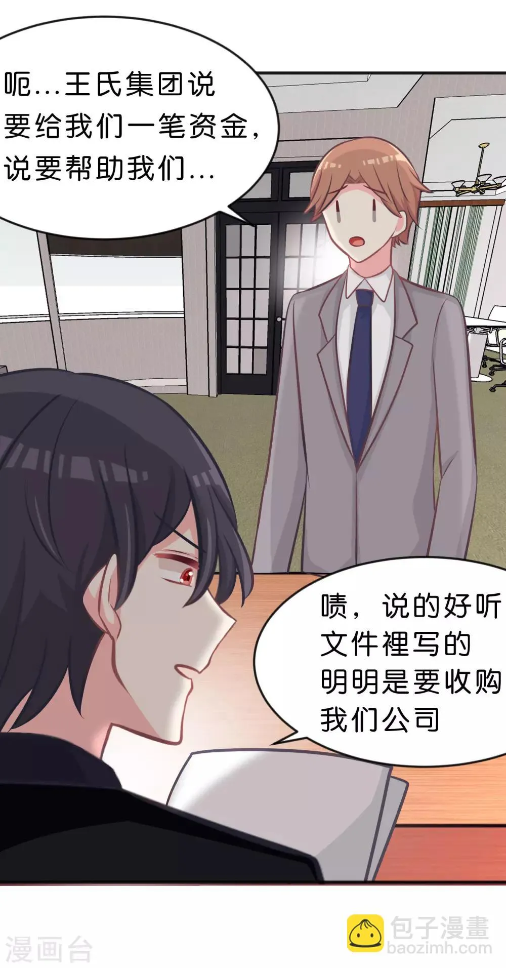 第114话 粉身碎骨也想保护你 第17页
