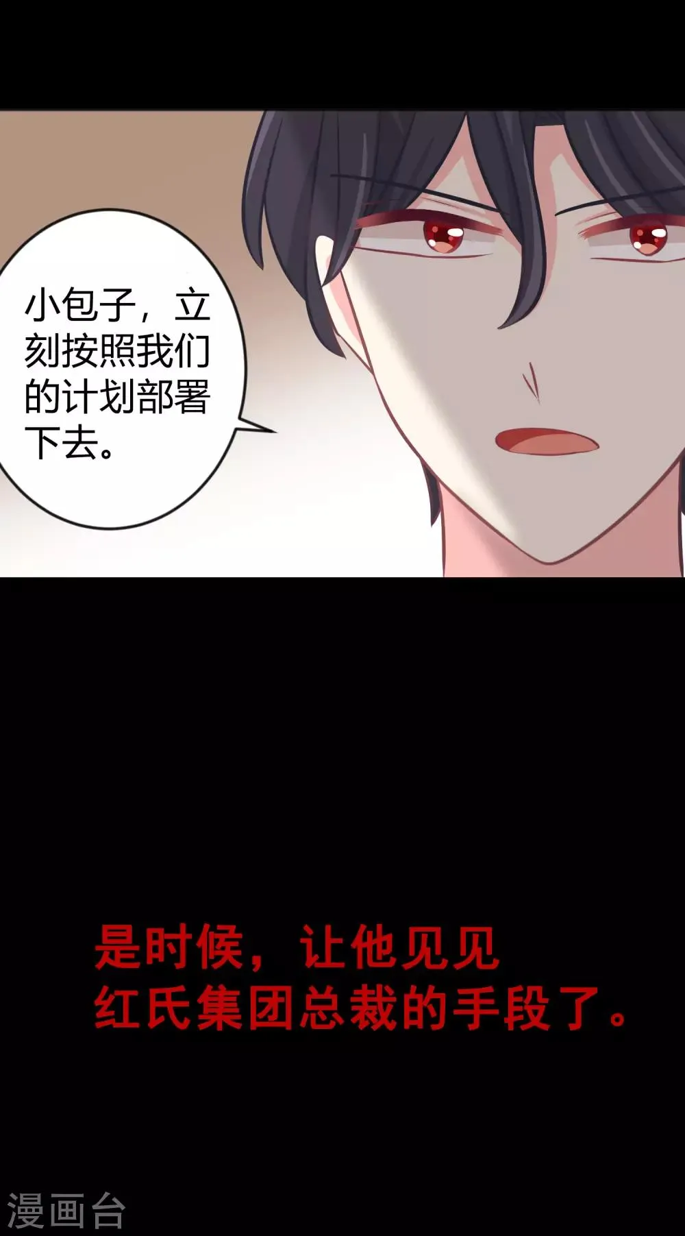 第114话 粉身碎骨也想保护你 第22页