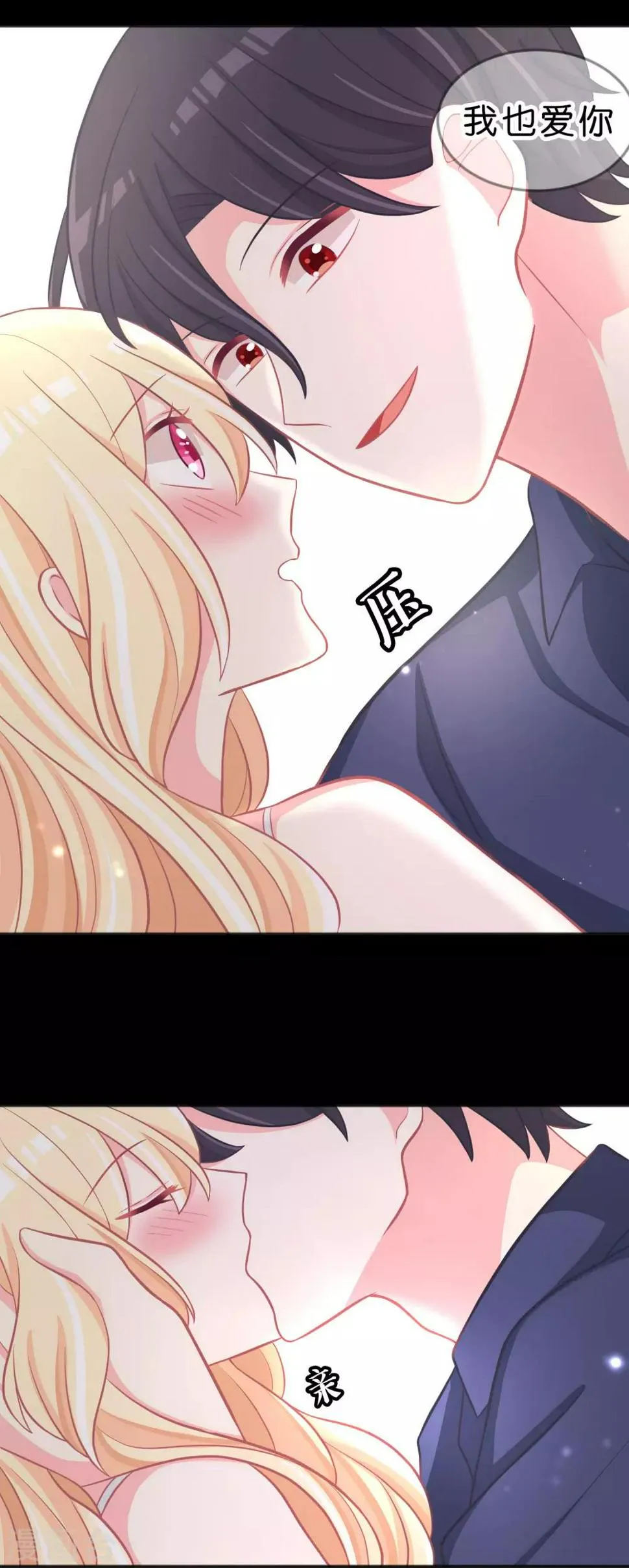 第115话 这样就受不了了？ 第8页