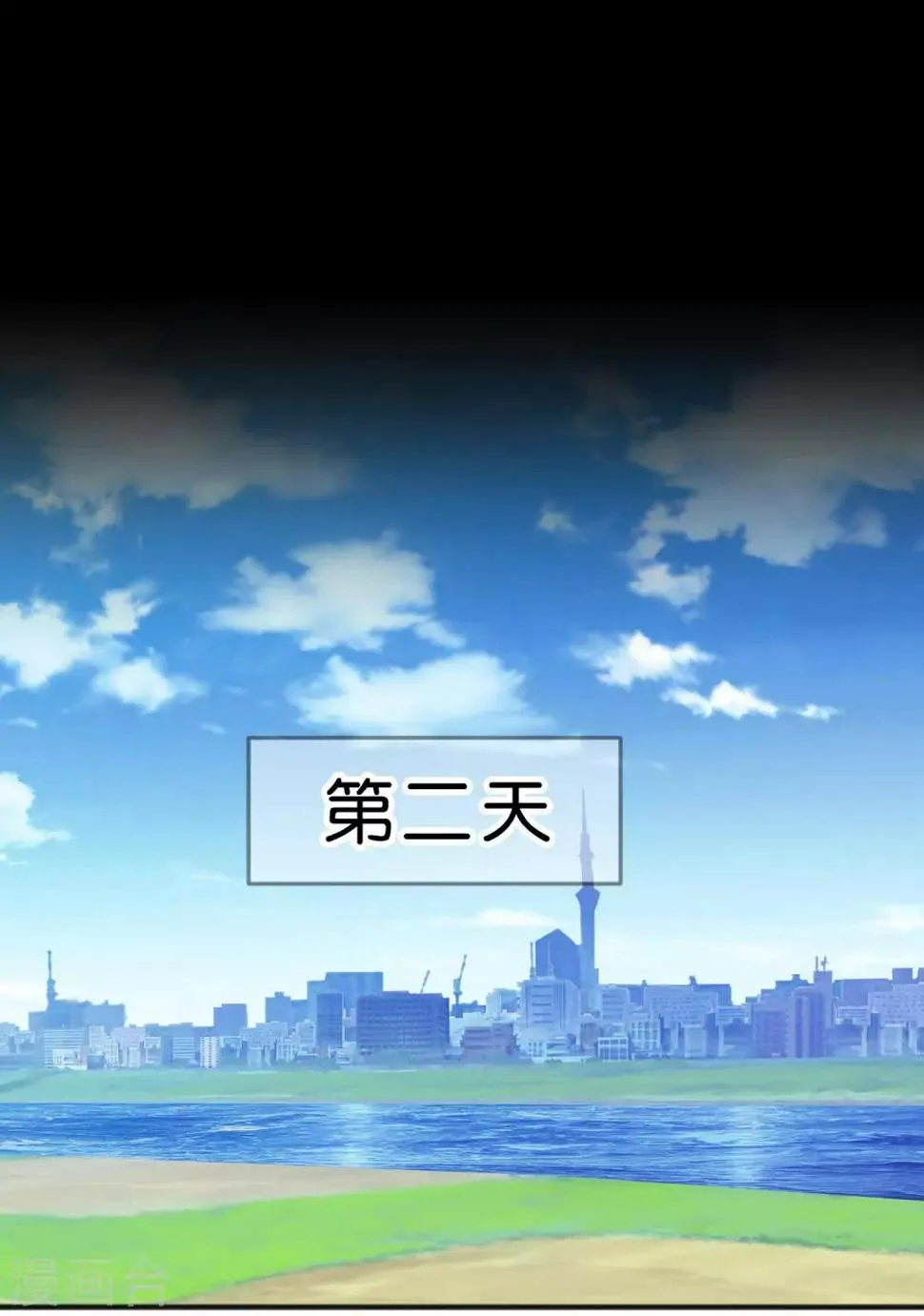 第115话 这样就受不了了？ 第11页