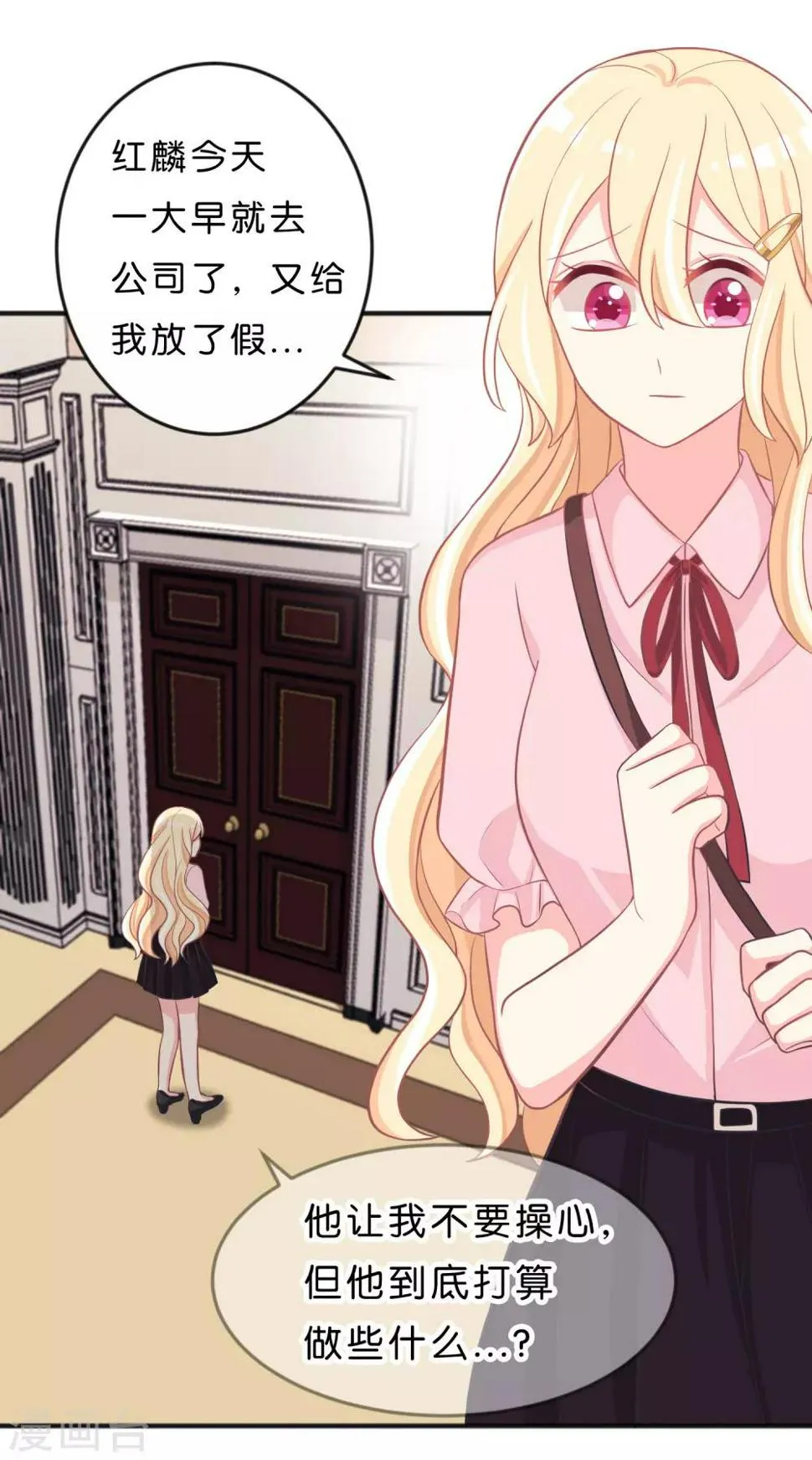 第115话 这样就受不了了？ 第12页