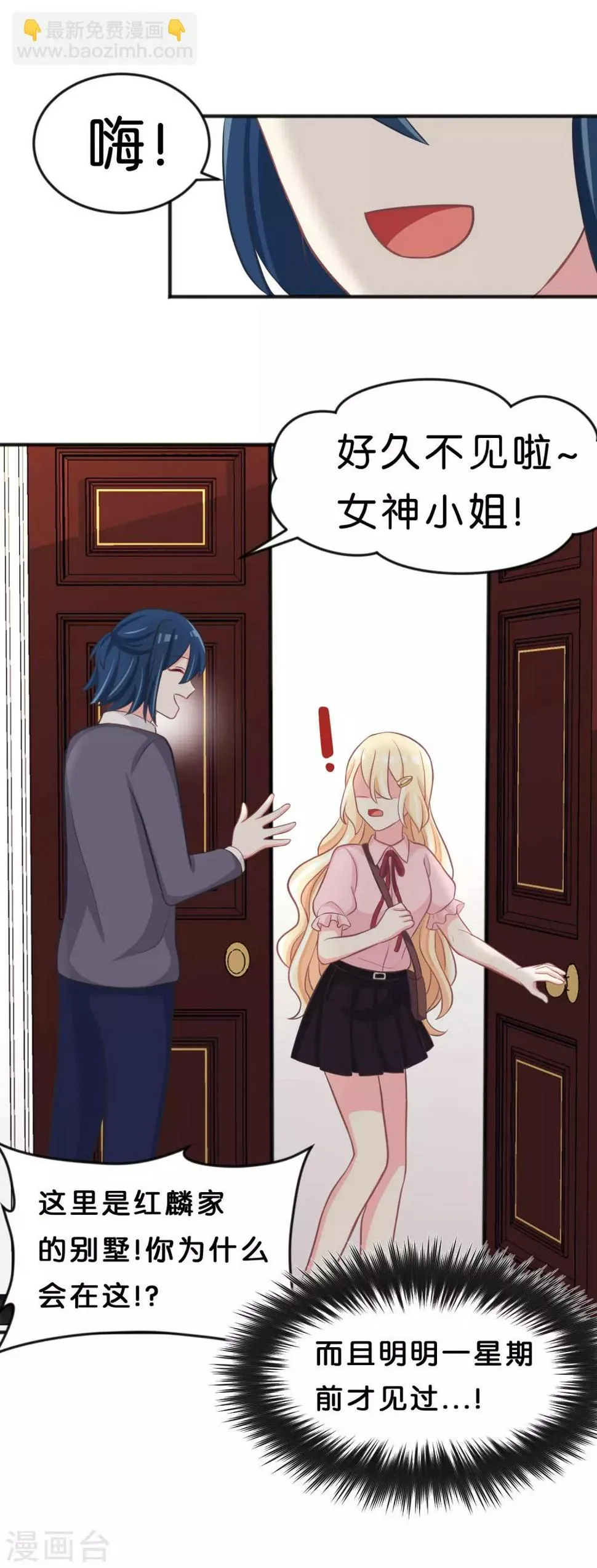 第115话 这样就受不了了？ 第14页