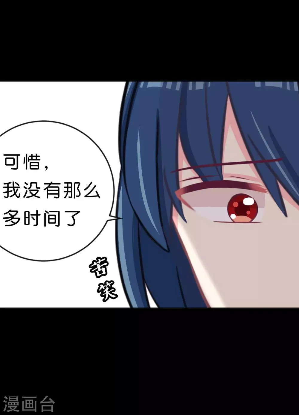 第115话 这样就受不了了？ 第29页