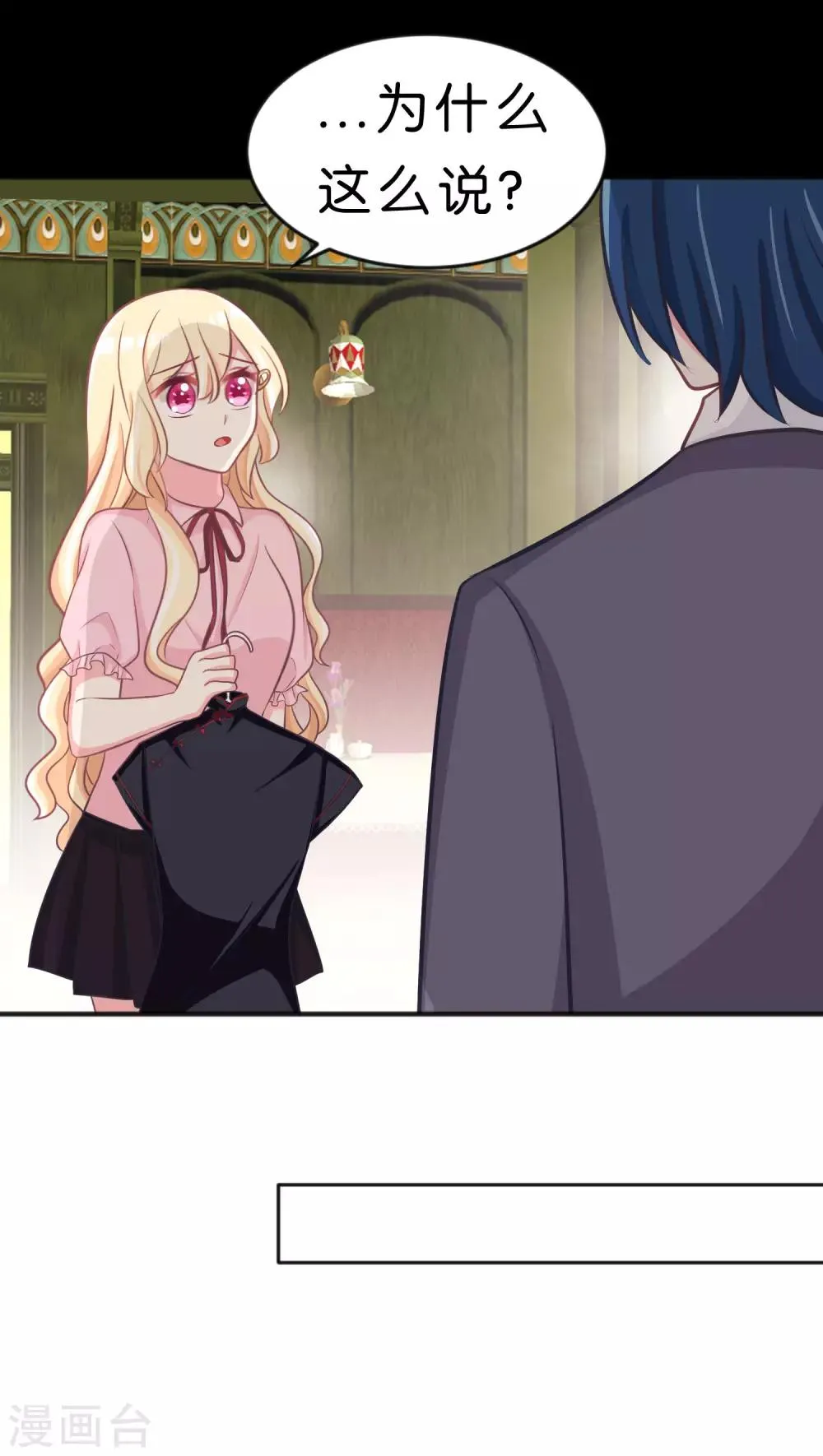 第115话 这样就受不了了？ 第30页