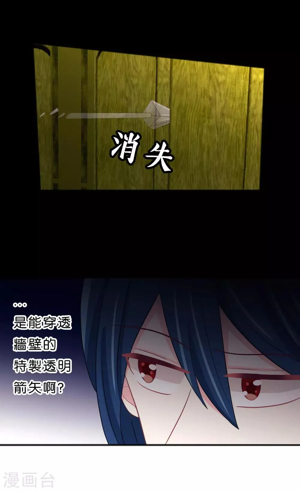第116话 麟哥哥要跟我结婚！ 第21页