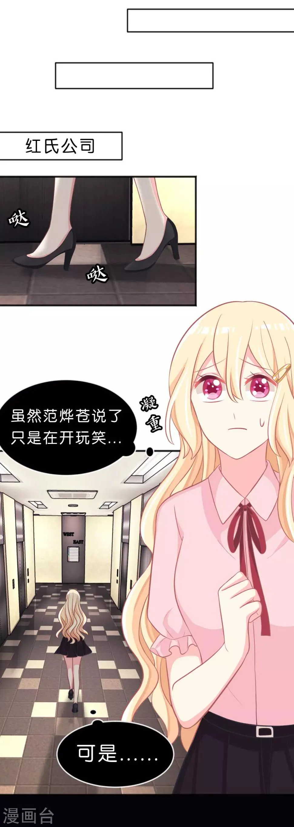 第117话 红麟，你现在饿不饿？ 第9页