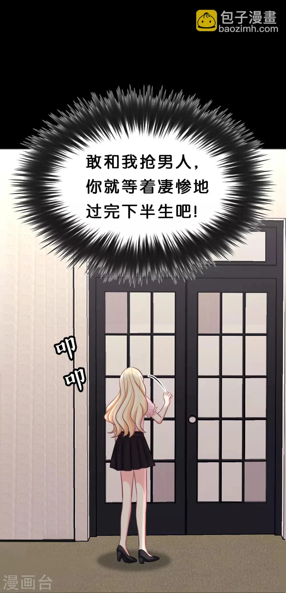 第117话 红麟，你现在饿不饿？ 第20页