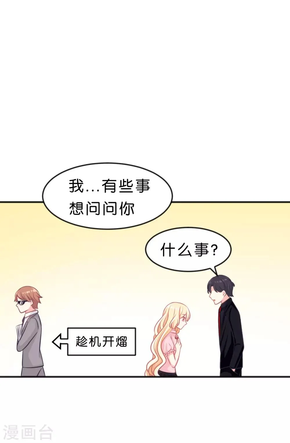 第117话 红麟，你现在饿不饿？ 第22页
