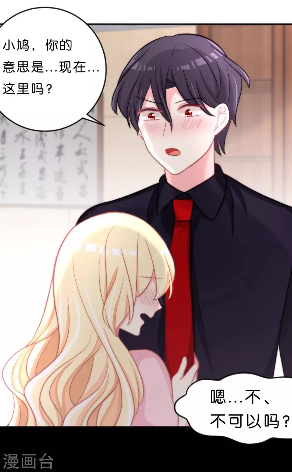 第118话 急切的红麟 第4页