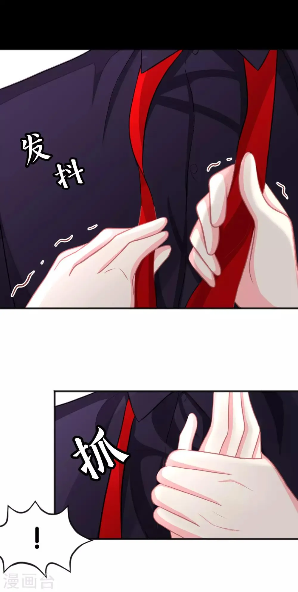 第118话 急切的红麟 第5页