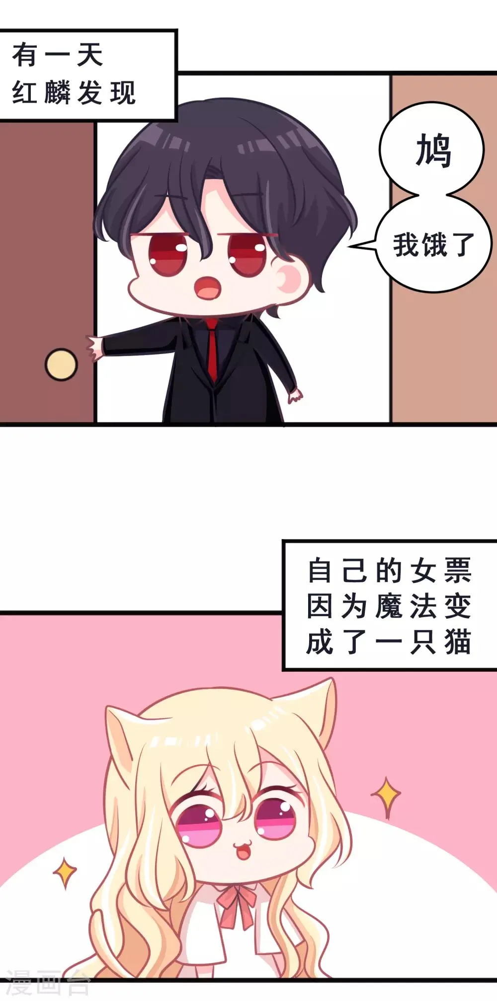 番外6 免费福利第1弹 第2页