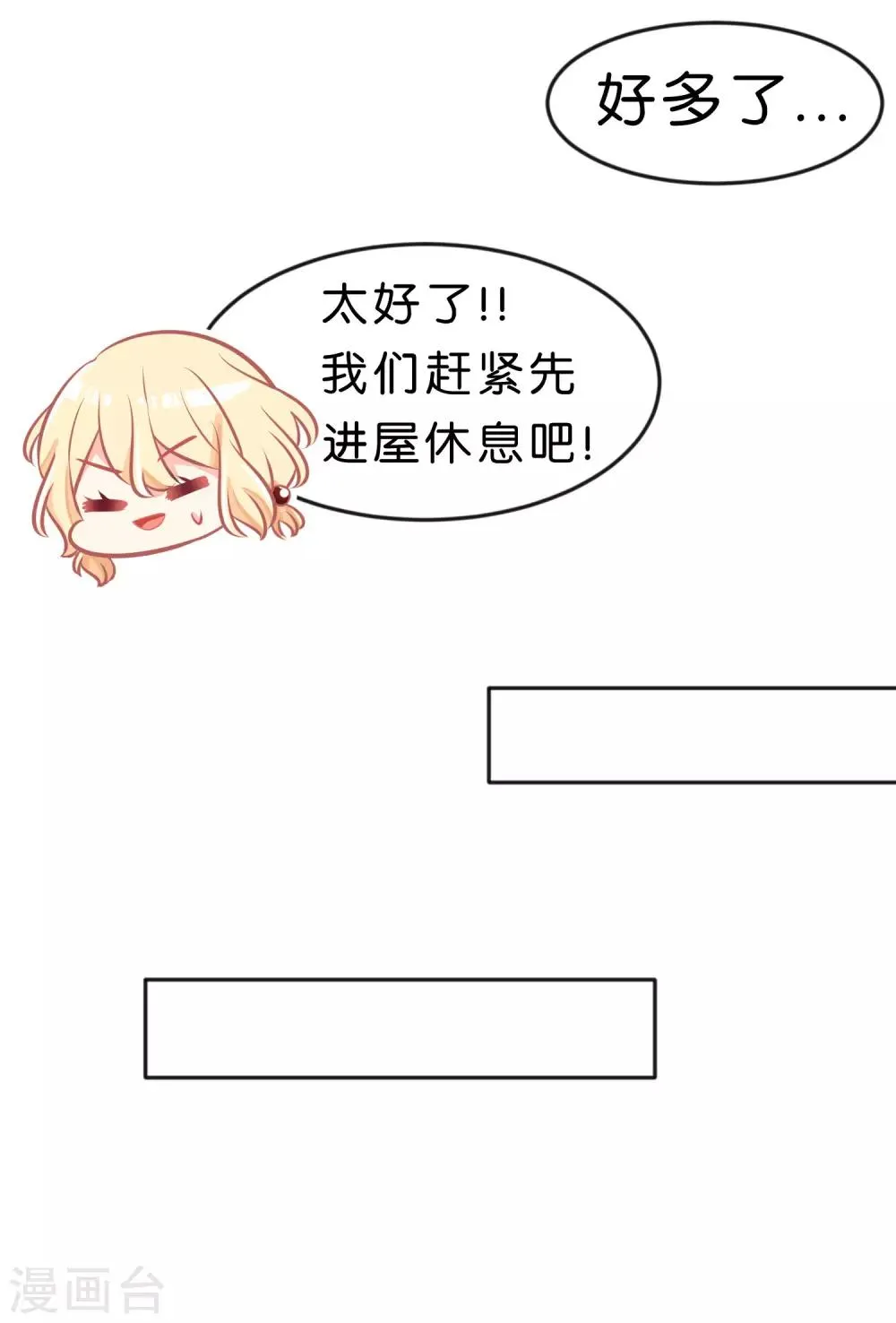 第119话 诅咒标记的反向利用 第19页