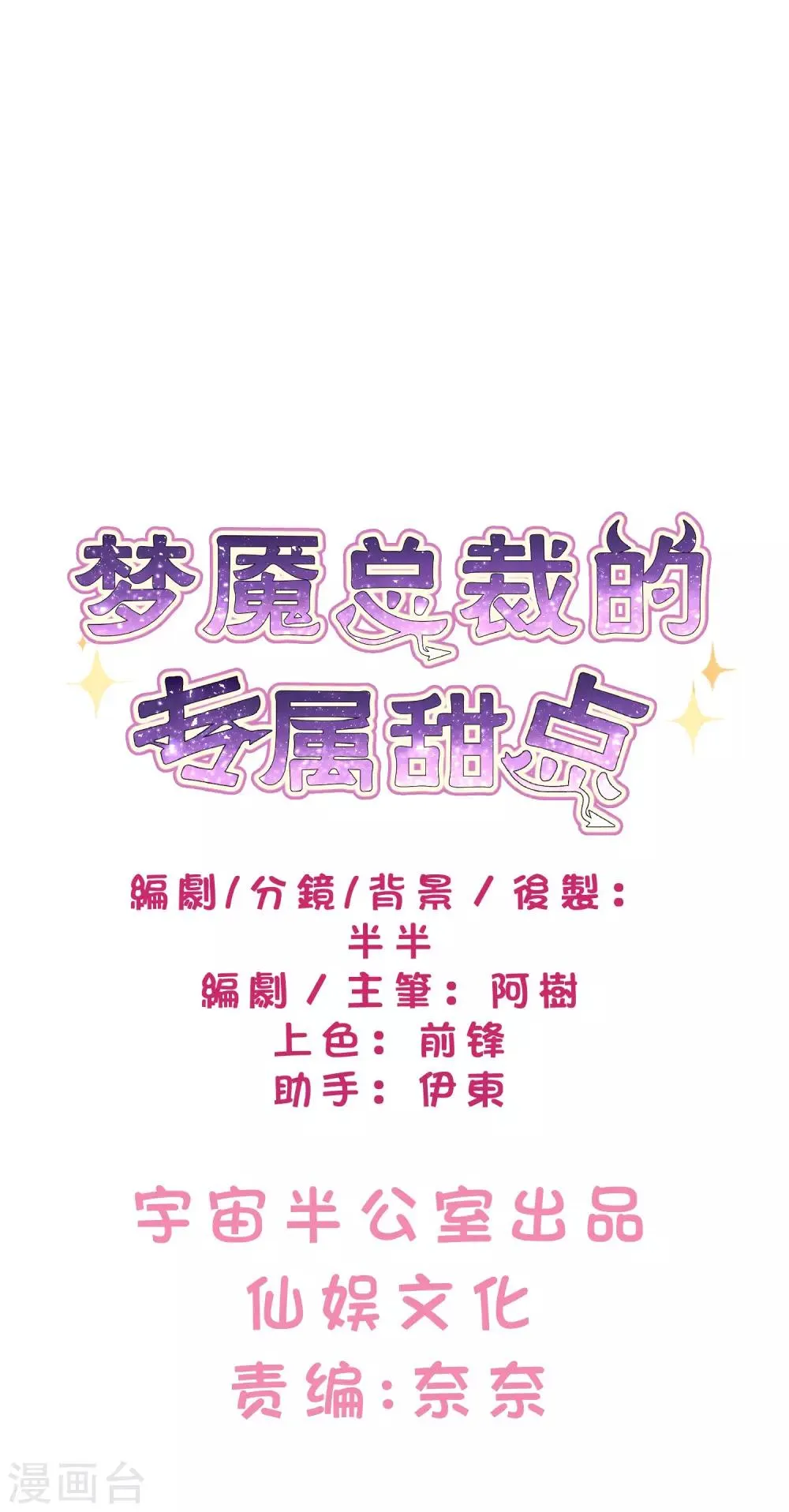 第121话 这是我们的未来 第2页