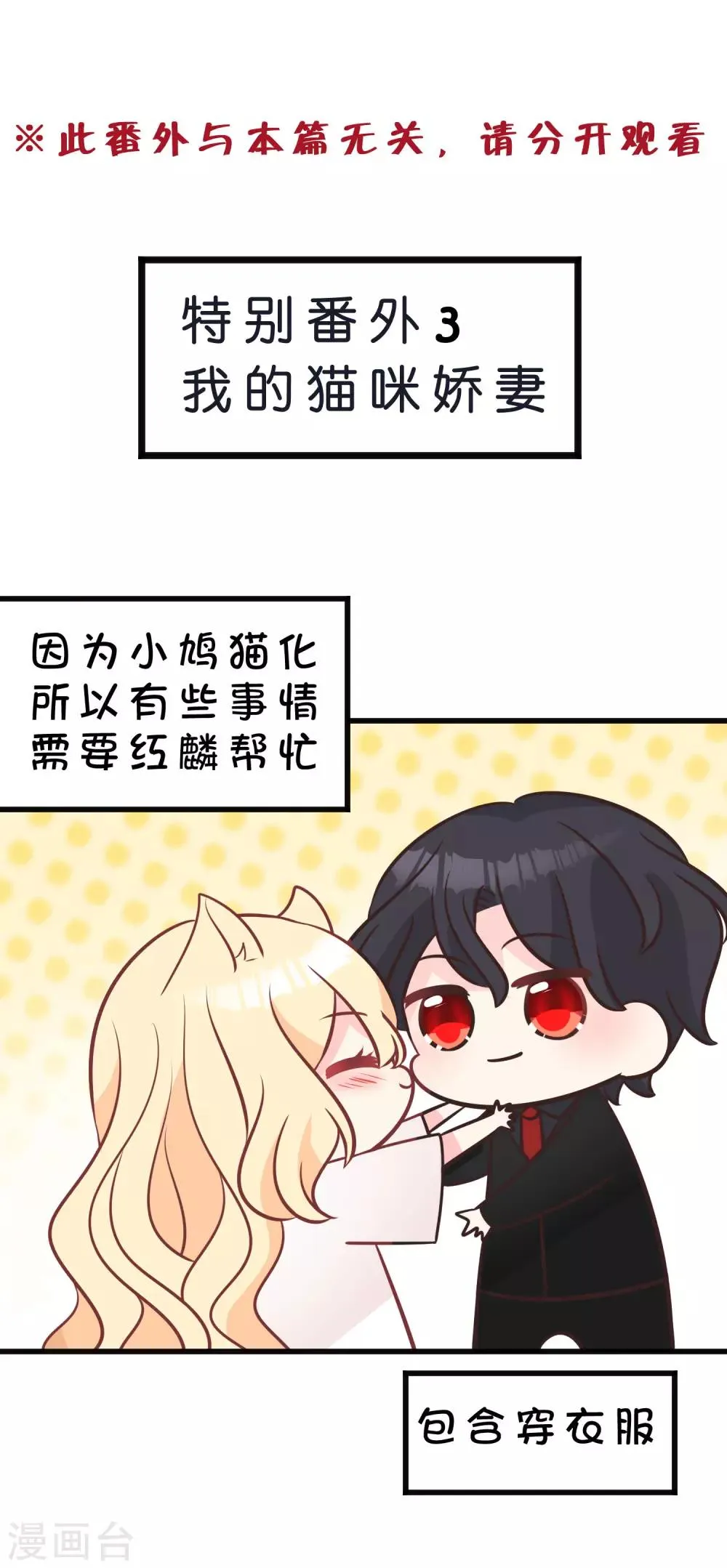 番外8 免费福利第3弹 第1页