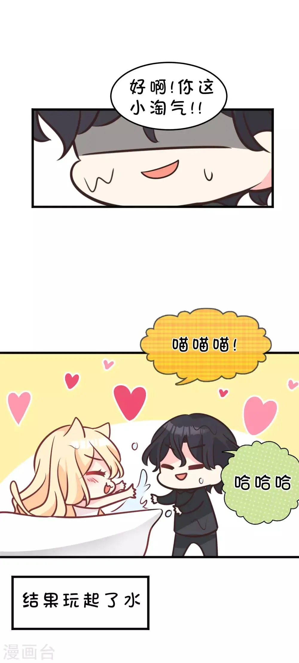 番外8 免费福利第3弹 第5页