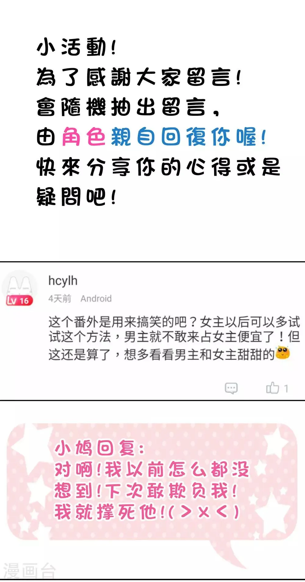 番外8 免费福利第3弹 第8页