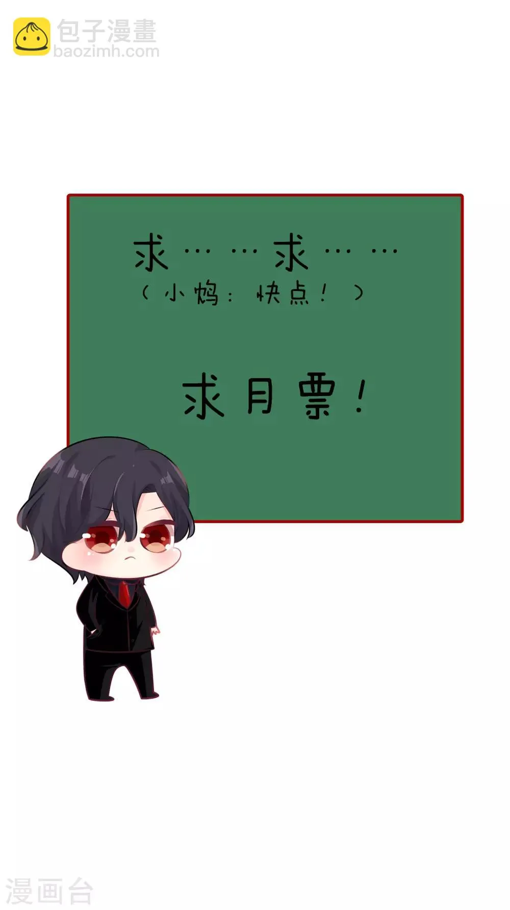 第130话 你是我的了 第31页