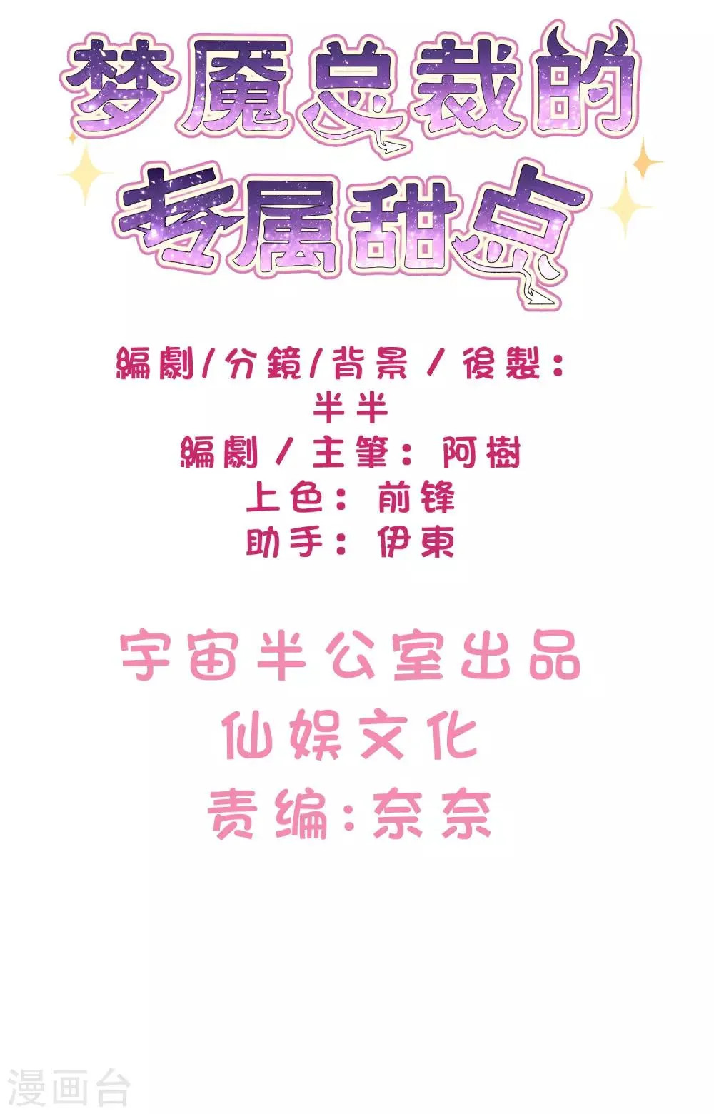 第132话 失传的力量 第2页