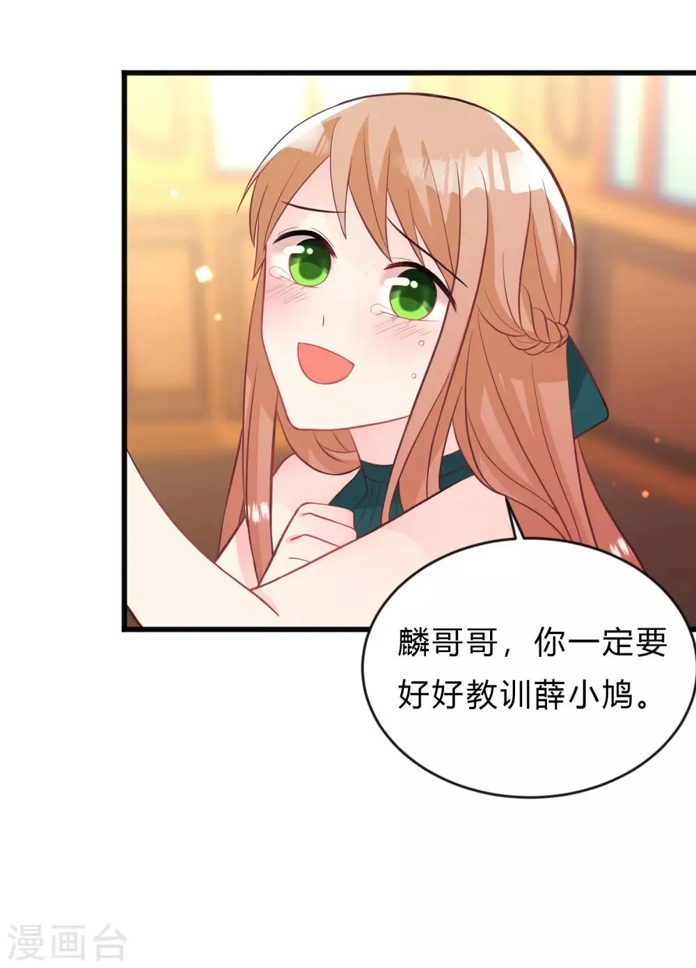 第132话 失传的力量 第4页