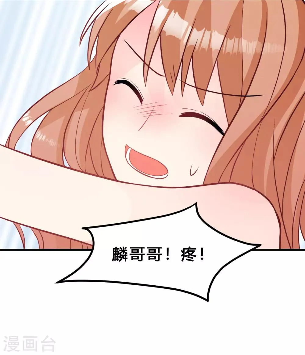 第132话 失传的力量 第8页